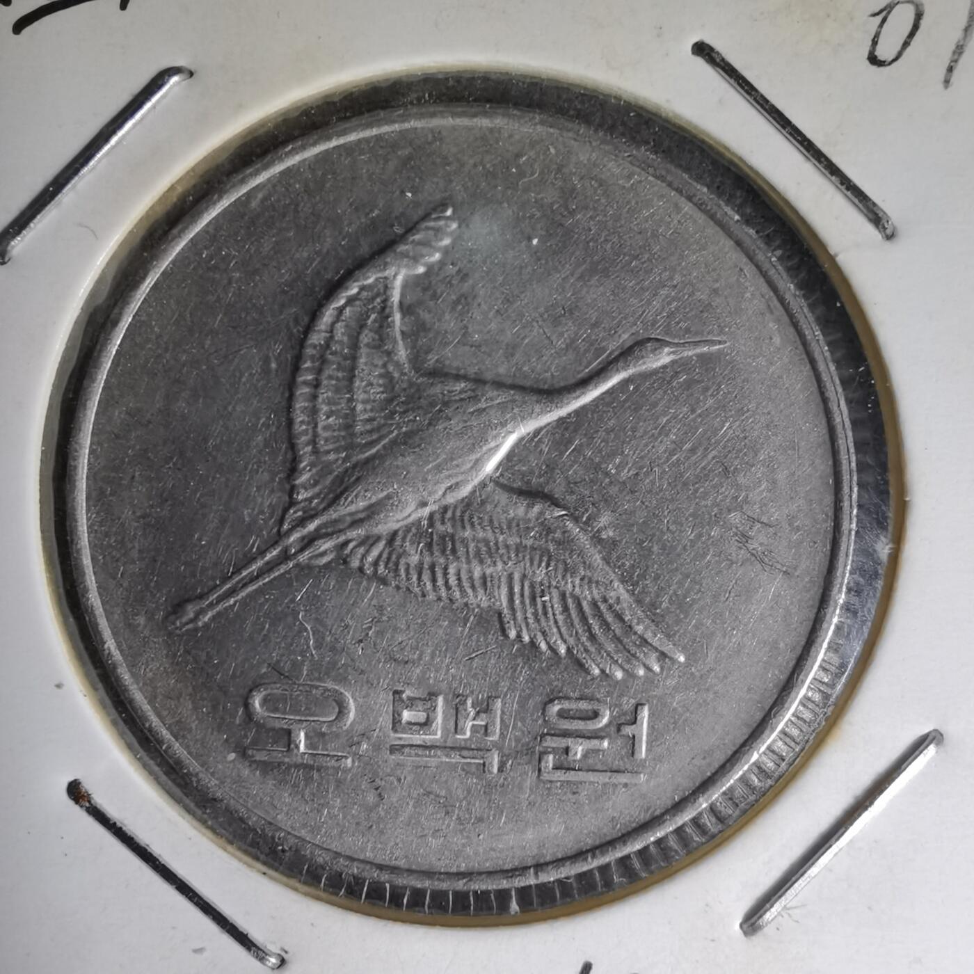 沼泽如烟--第1007场 韩国2002年500元