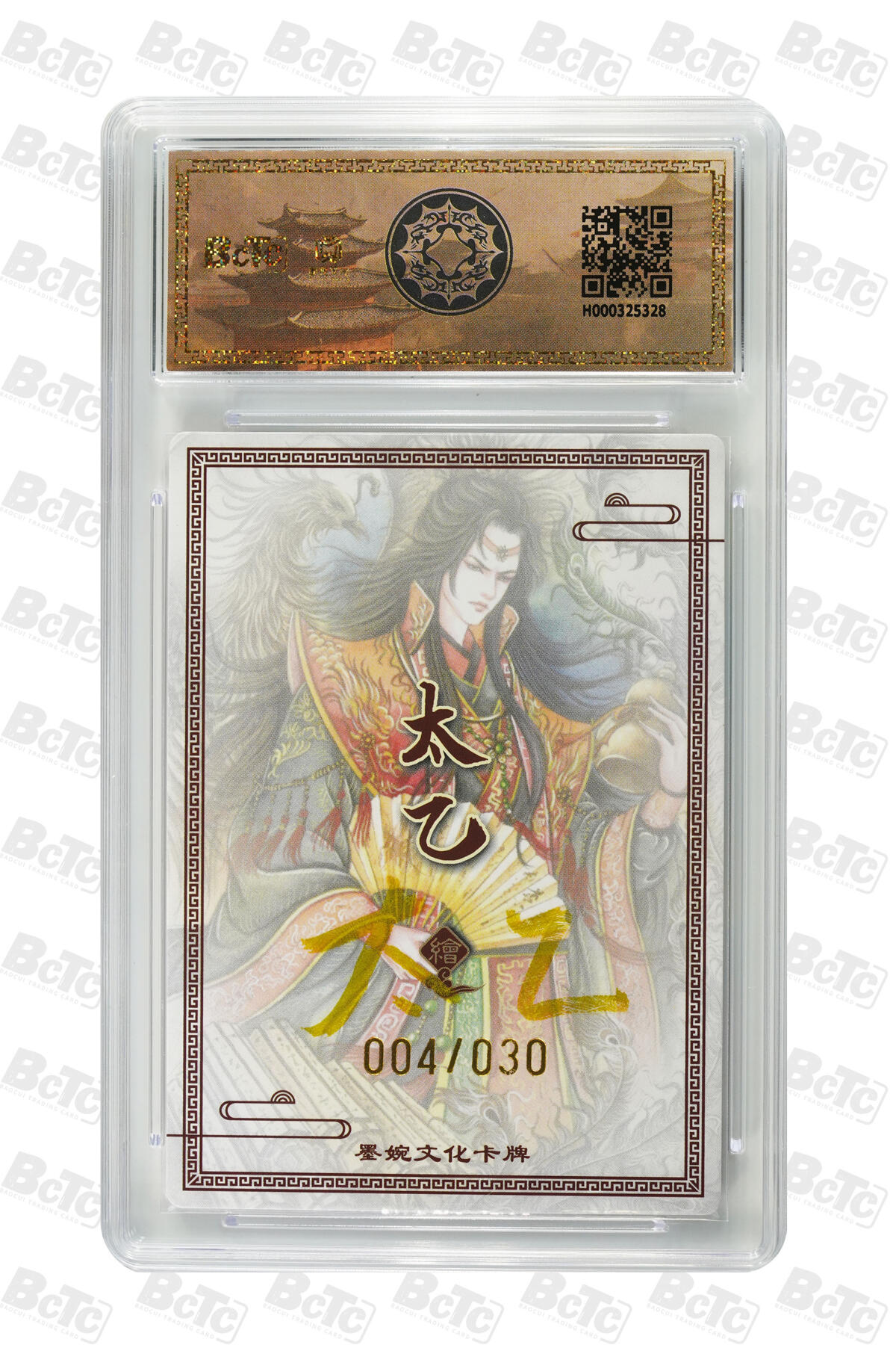 喜灰玩卡拍卖第五期，接拍品0佣金，欢迎送拍，释放现金流，让自己有资金可以购买更多喜欢的卡牌，让别的卡友能淘到更多心仪的卡牌 墨婉文化 太乙老师亲签限编 004/030编 郭嘉