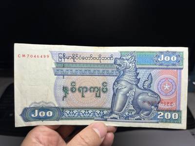 2026年集古藏今外币拍卖第二期-第10场—（总第310拍-纸币专场），本期拍完结算一次，发货时间2-3天，休息几天后继续新的一期拍卖。 - 缅甸100元