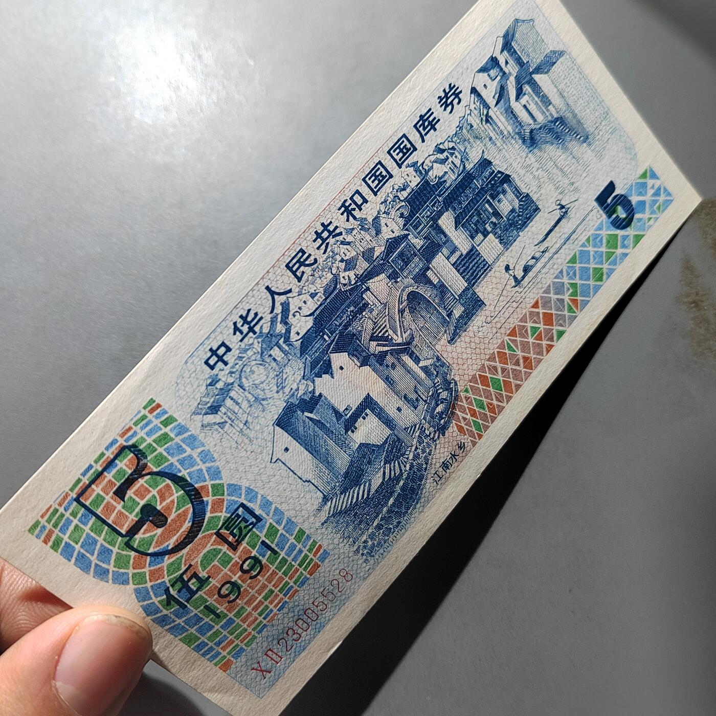 PCAI钱币  1-765  纸币小专场