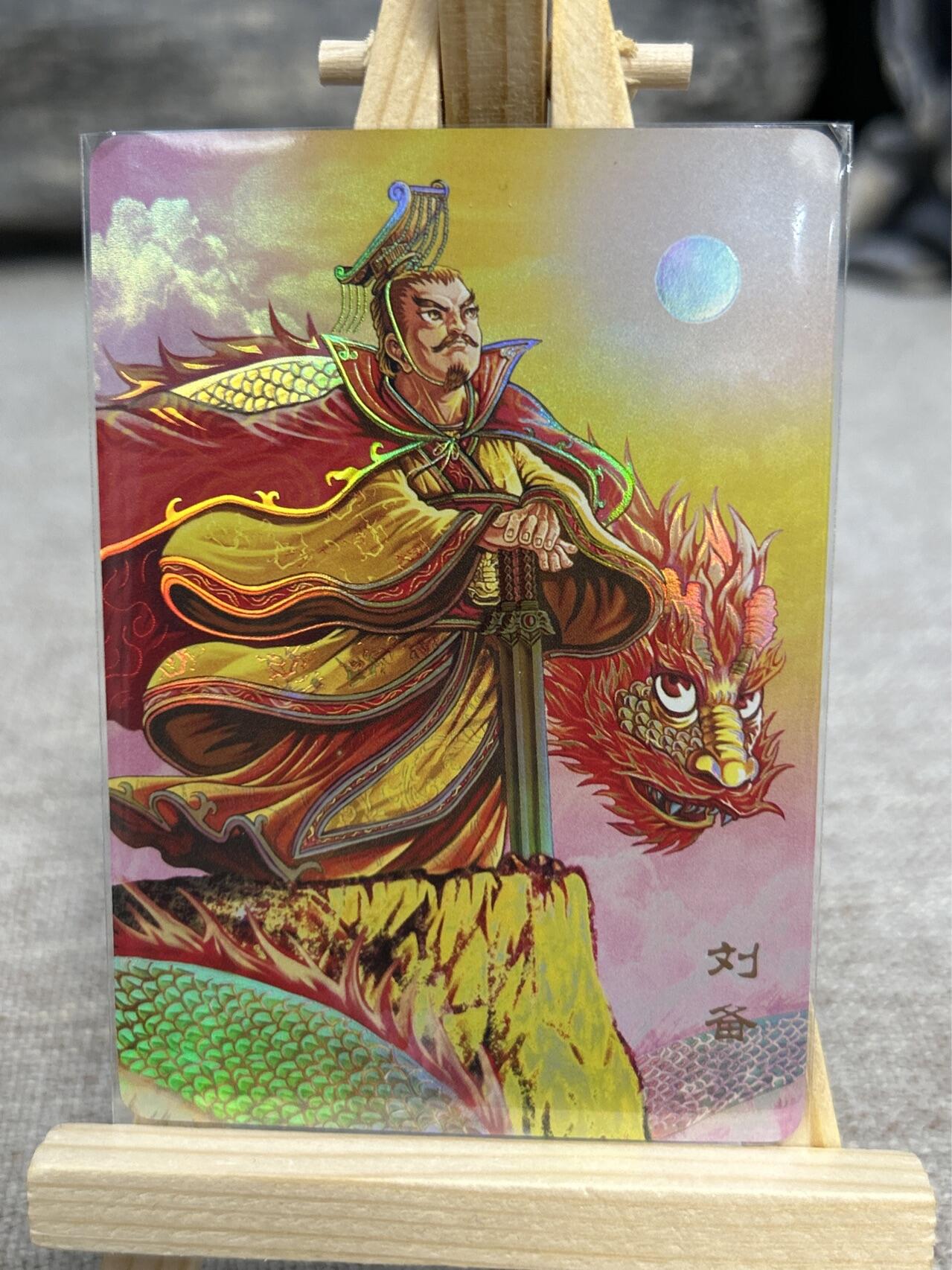 喜灰玩卡拍卖第五期，接拍品0佣金，欢迎送拍，释放现金流，让自己有资金可以购买更多喜欢的卡牌，让别的卡友能淘到更多心仪的卡牌 万享三国斗星录 罗琛老师绘刘备 折光 彩闪 一组两张