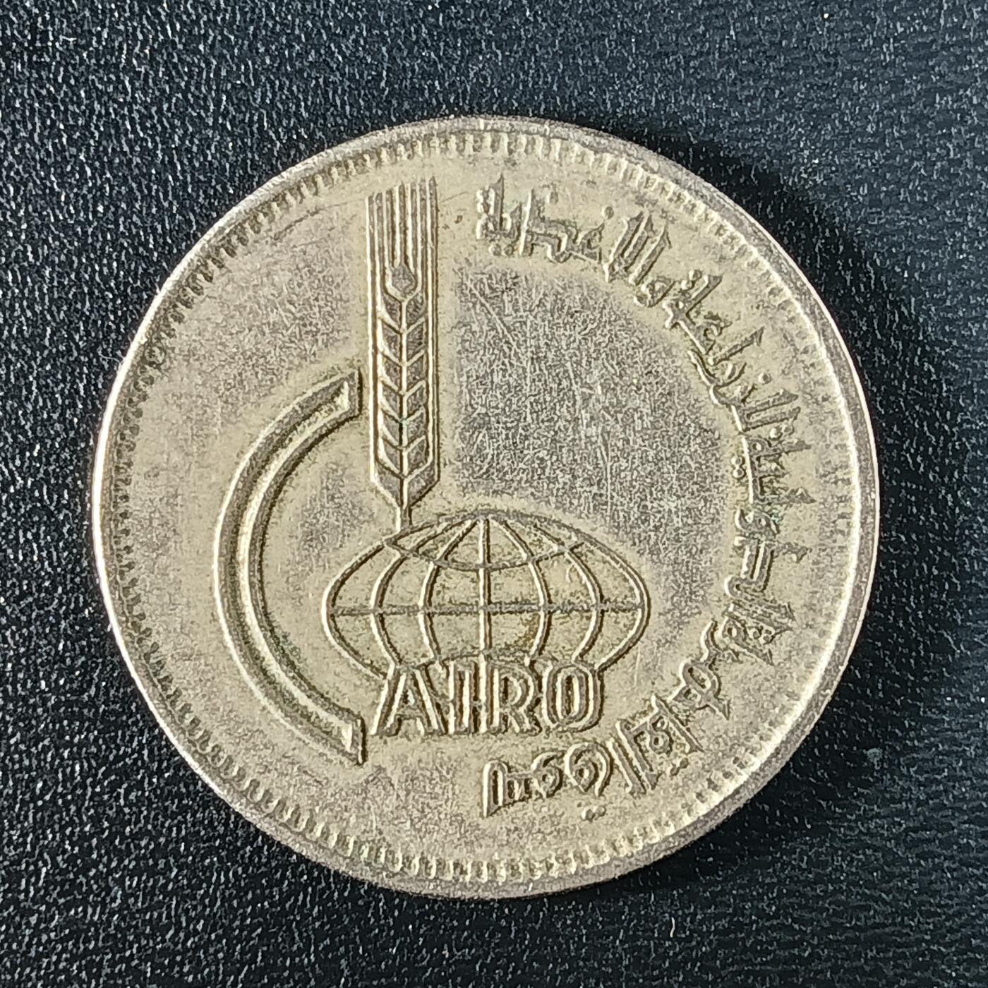 逸泉钱币2026A年十七场历代古钱世界纸钞纪念币钱币专场A2575-3175  29-68 34 开罗国际工业博览会