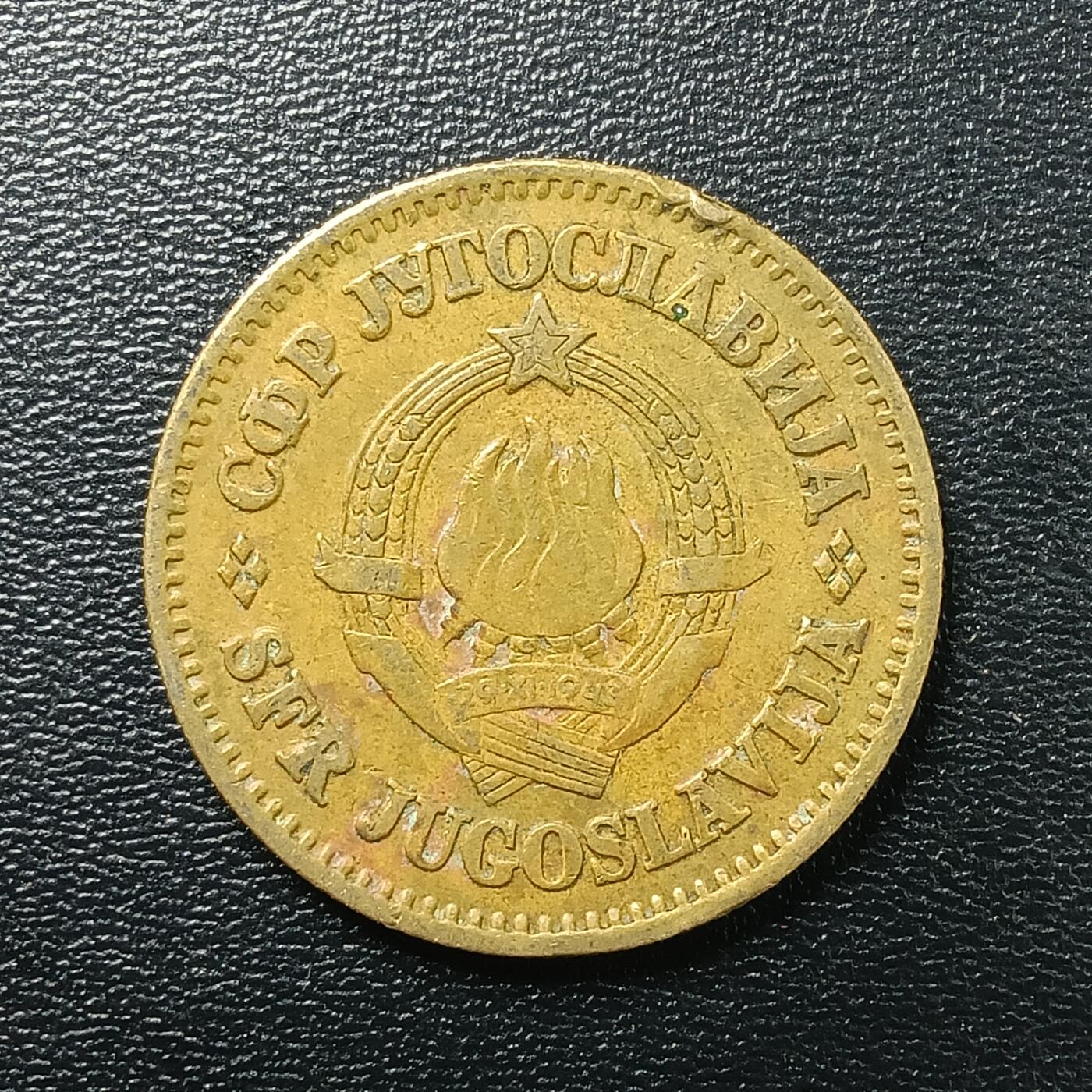 逸泉钱币2026A年十七场历代古钱世界纸钞纪念币钱币专场A2575-3175  29-68 2624 南斯拉夫50帕拉铜币