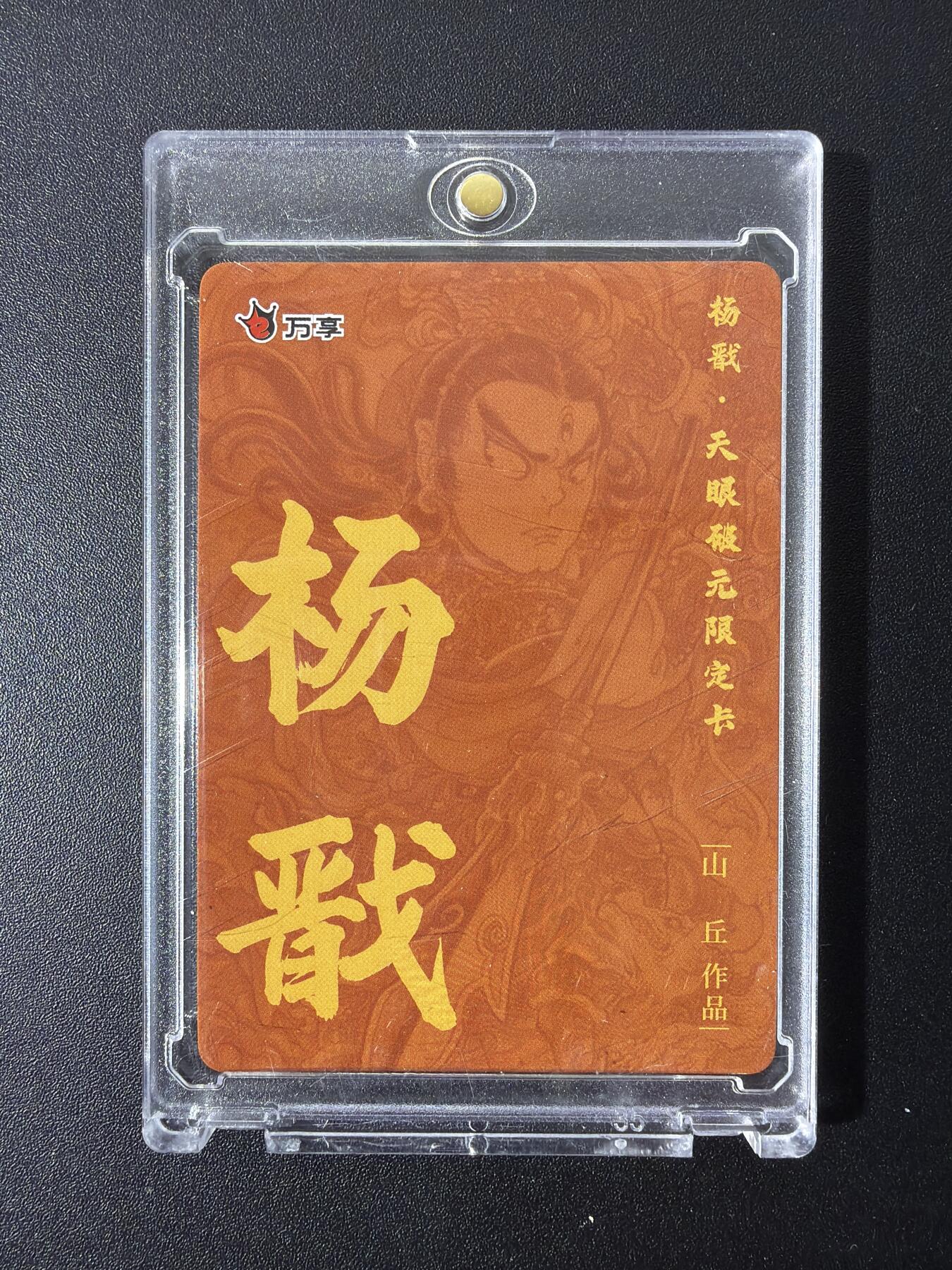 NO.26 好又多金牌大场，夯爆了的马年开门红！每周一站式配齐，方便凑单！（周6晚9点截拍，卖家免费送拍！） 万享 天眼破元 山丘 杨戬 彩闪 带卡砖