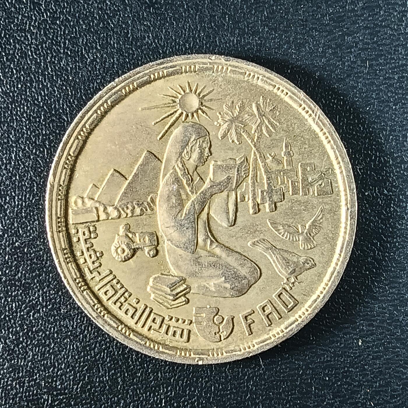 逸泉钱币2026A年十七场历代古钱世界纸钞纪念币钱币专场A2575-3175  29-68 44 埃及农粮组织10皮阿斯特纪念币