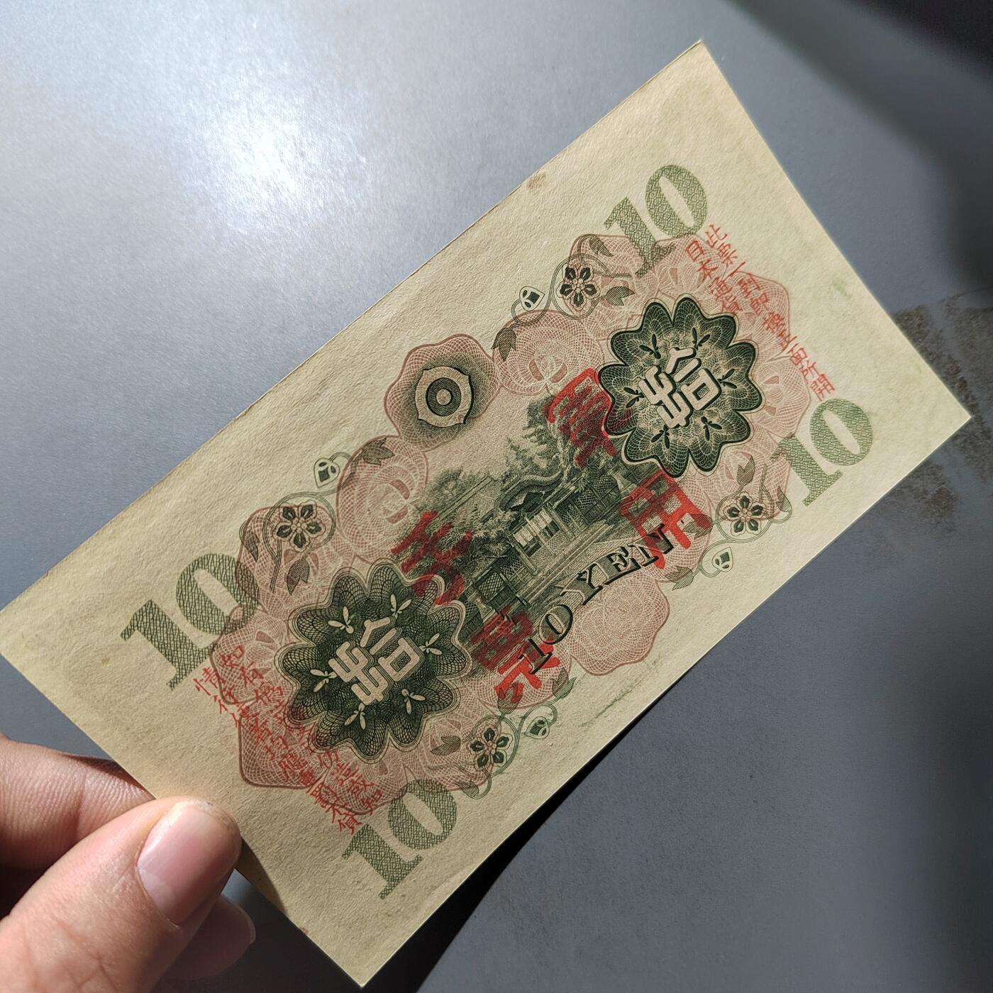 PCAI钱币  1-765  纸币小专场