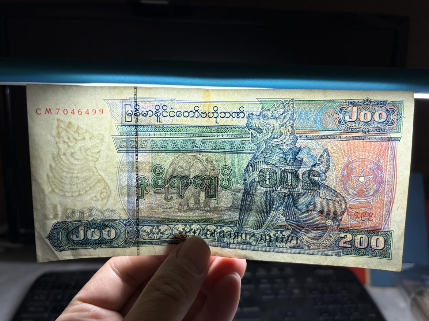 2026年集古藏今外币拍卖第二期-第10场—（总第310拍-纸币专场），本期拍完结算一次，发货时间2-3天，休息几天后继续新的一期拍卖。 缅甸100元