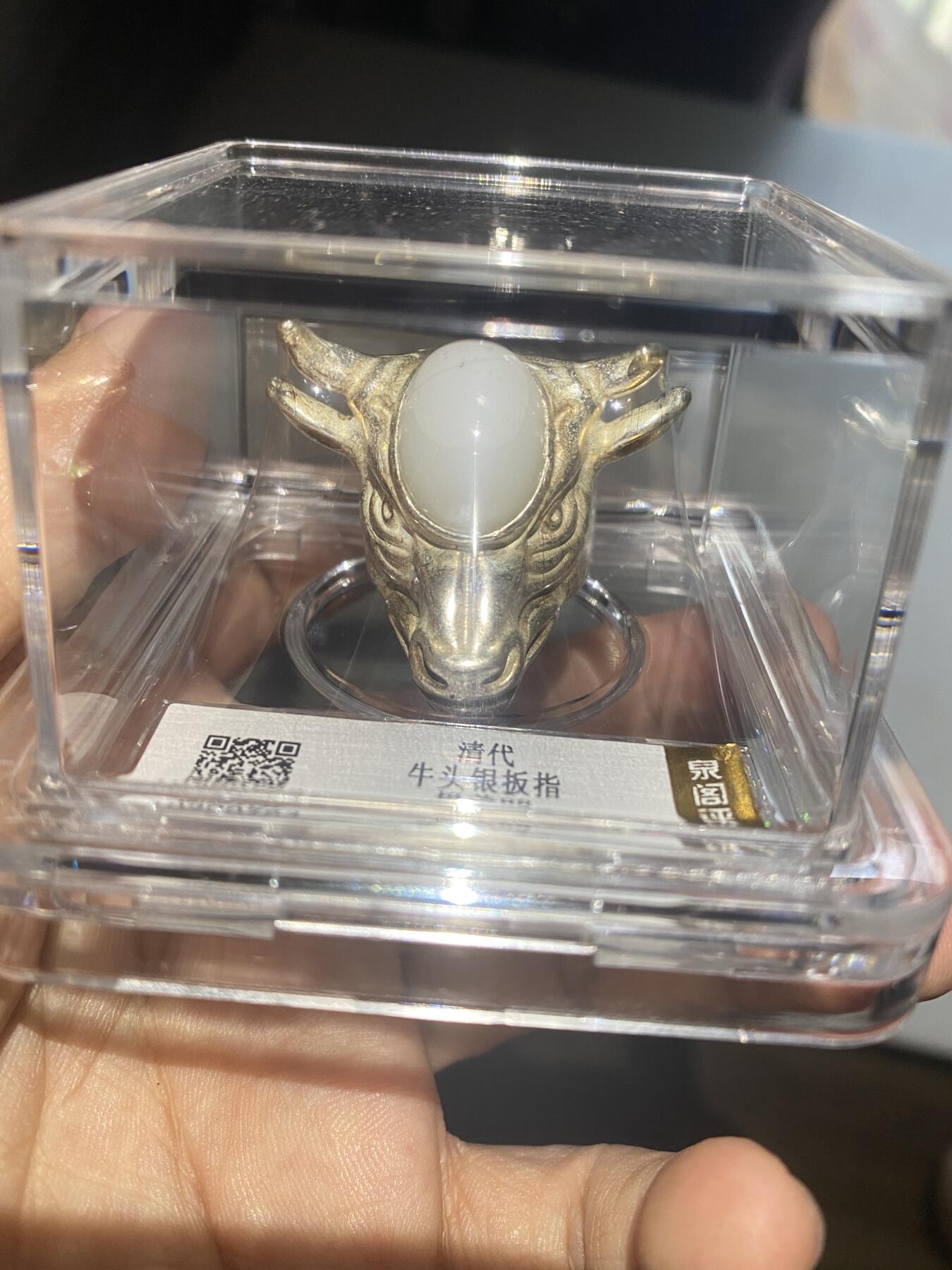 牛头老银玉戒指 评级封装