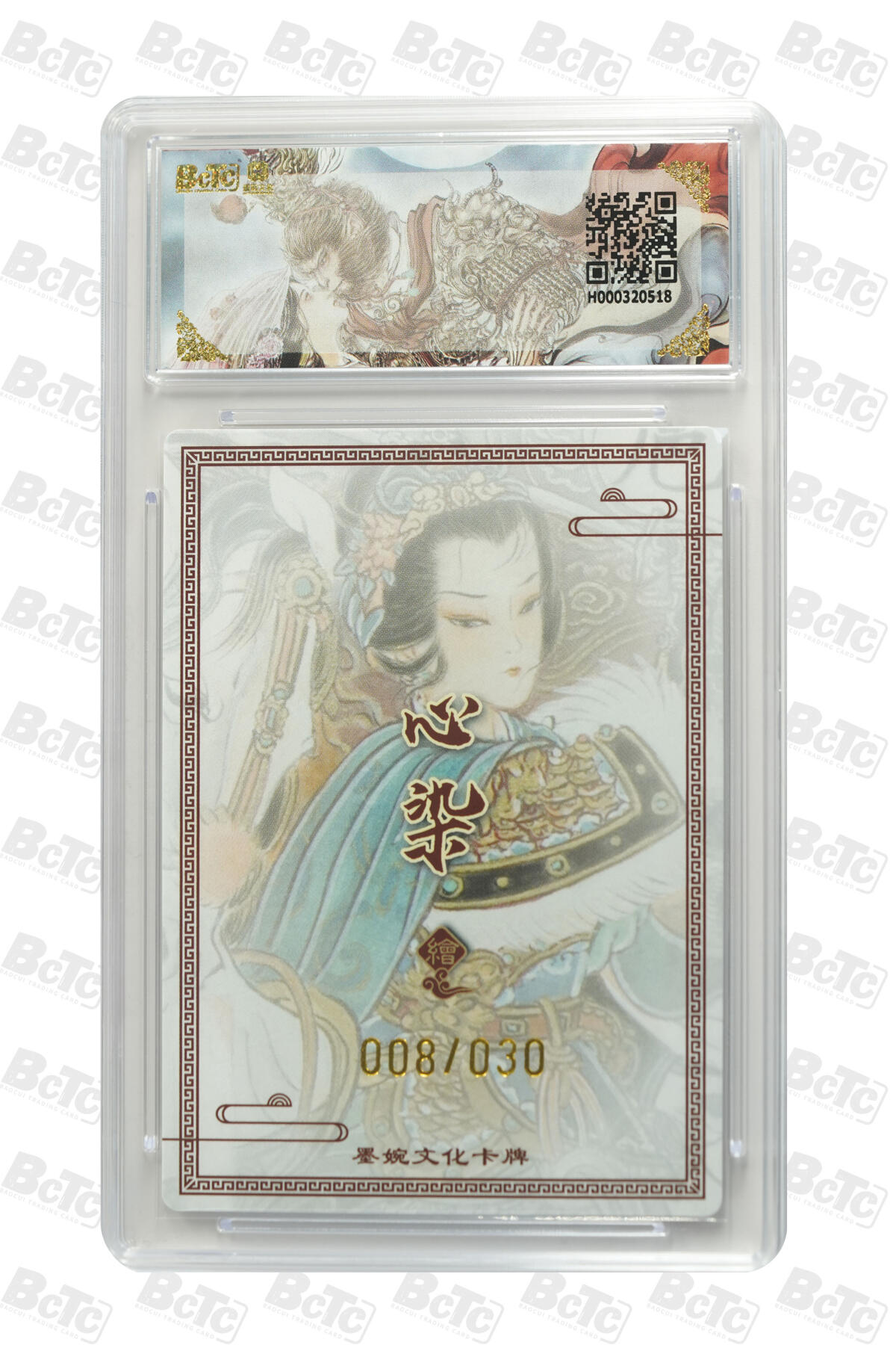 喜灰玩卡拍卖第五期，接拍品0佣金，欢迎送拍，释放现金流，让自己有资金可以购买更多喜欢的卡牌，让别的卡友能淘到更多心仪的卡牌 心染老师亲签限编 008/030编 扈三娘 爆金10分