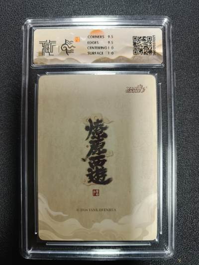 天玑星卡拍第174期《3.2周一截拍》持续收拍收评中 满赠卡需备注 焱卡文化 燎原西游 观自在菩萨 李云中 浮雕折光 CCG10