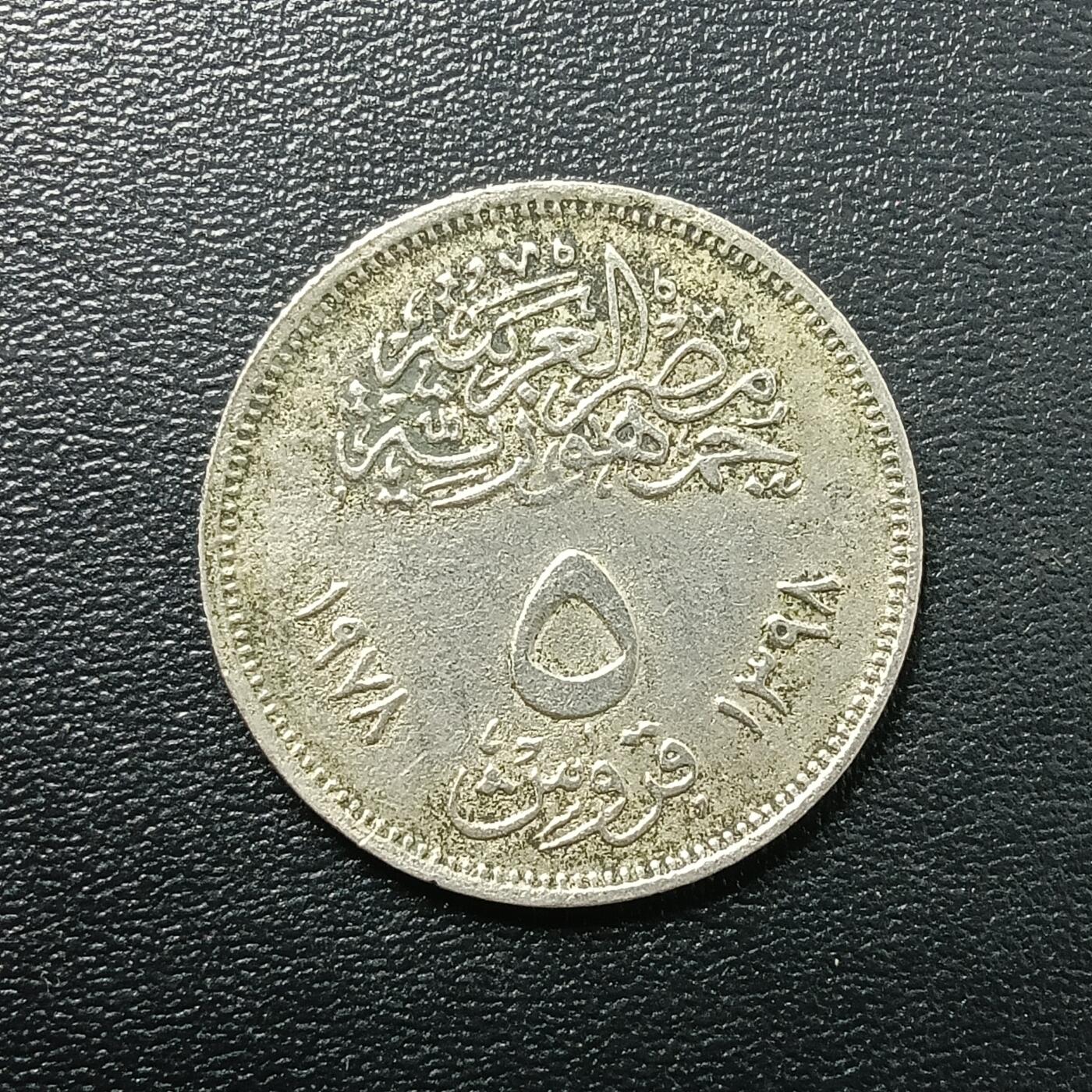 逸泉钱币2026A年十七场历代古钱世界纸钞纪念币钱币专场A2575-3175  29-68 2790 埃及5皮阿斯特