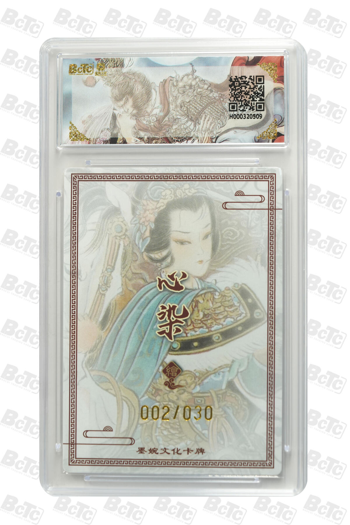 喜灰玩卡拍卖第五期，接拍品0佣金，欢迎送拍，释放现金流，让自己有资金可以购买更多喜欢的卡牌，让别的卡友能淘到更多心仪的卡牌 墨婉文化 心染老师 亲签限编 002/030编 爆金10分扈三娘