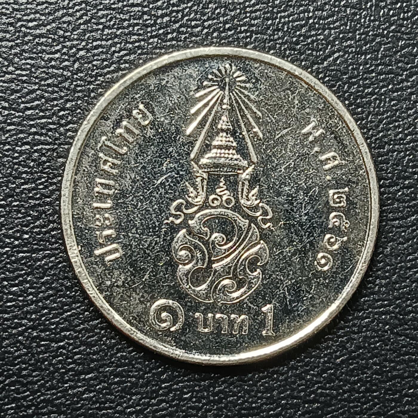 逸泉钱币2026A年十七场历代古钱世界纸钞纪念币钱币专场A2575-3175  29-68 2763 泰国1泰铢