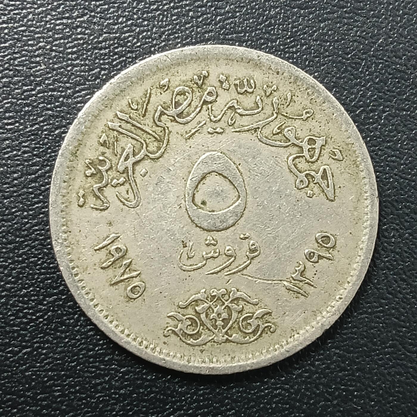 逸泉钱币2026A年十七场历代古钱世界纸钞纪念币钱币专场A2575-3175  29-68 2842 埃及5皮阿斯特纪念币