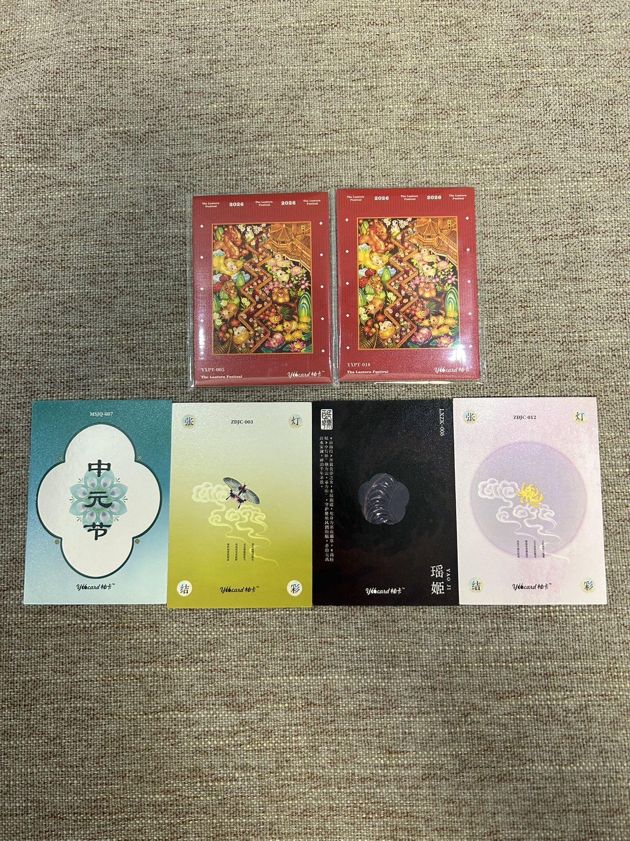 喜灰玩卡拍卖第五期，接拍品0佣金，欢迎送拍，释放现金流，让自己有资金可以购买更多喜欢的卡牌，让别的卡友能淘到更多心仪的卡牌 柚卡非遗一组6张