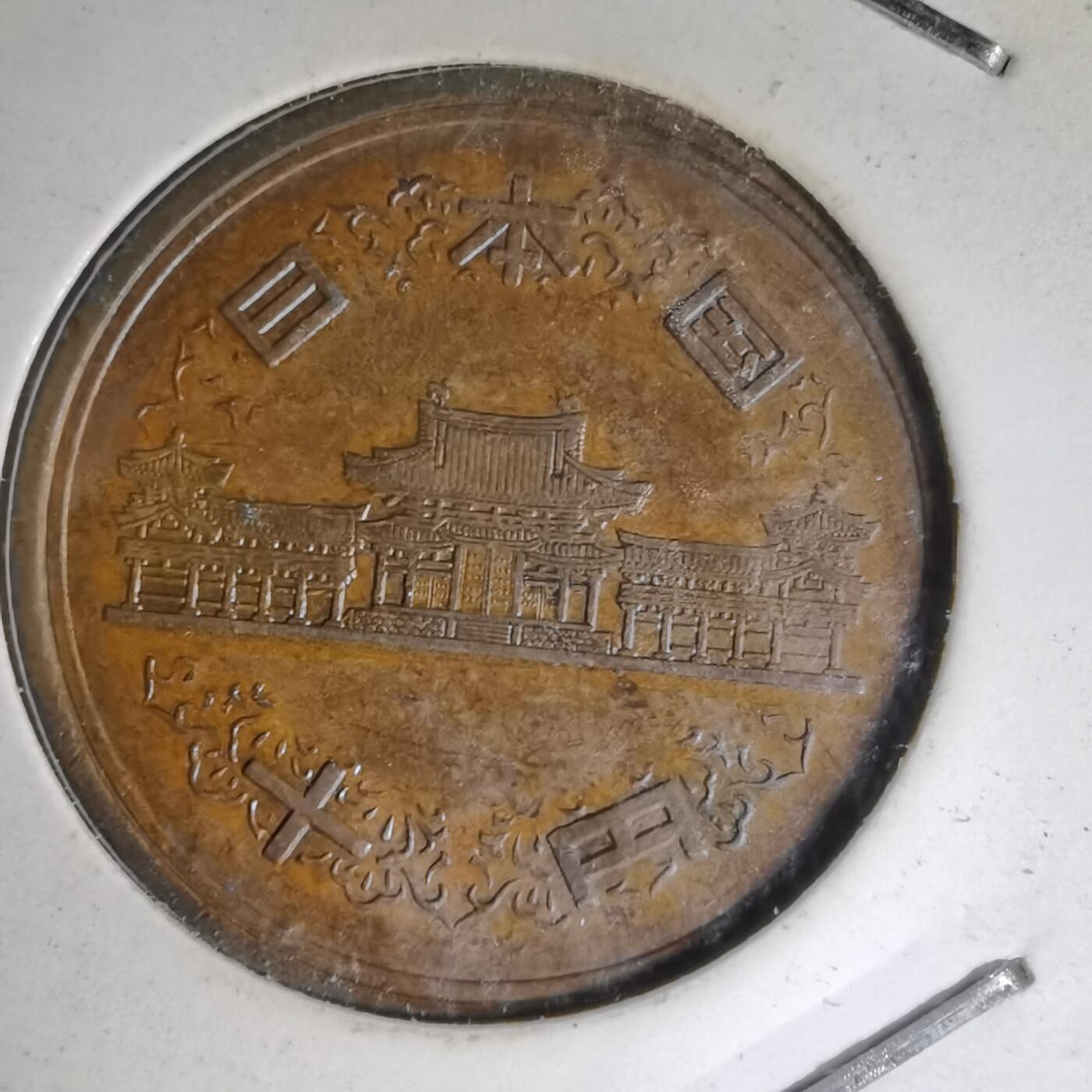 沼泽如烟--第1007场 昭和五十八年十元