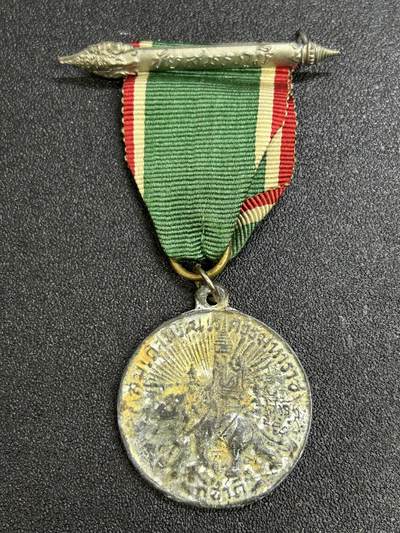 西秦中古拍卖第七十九期  - 泰国二战胜利奖章 大东亚战争奖章