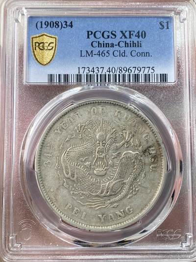 万国钱币拍卖第062期 - PCGS XF40 1908年大清光绪三十四年北洋七钱二分 原味深打北洋龙状态舒适