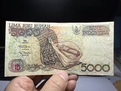 2026年集古藏今外币拍卖第二期-第10场—（总第310拍-纸币专场），本期拍完结算一次，发货时间2-3天，休息几天后继续新的一期拍卖。 - 1995年印尼5000卢比