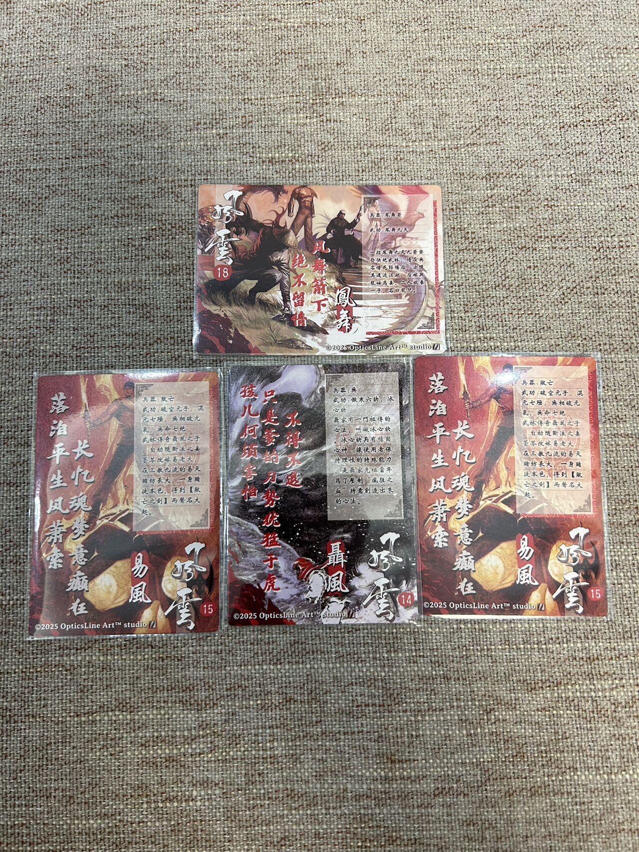 喜灰玩卡拍卖第五期，接拍品0佣金，欢迎送拍，释放现金流，让自己有资金可以购买更多喜欢的卡牌，让别的卡友能淘到更多心仪的卡牌 风云 半粗 一组4组