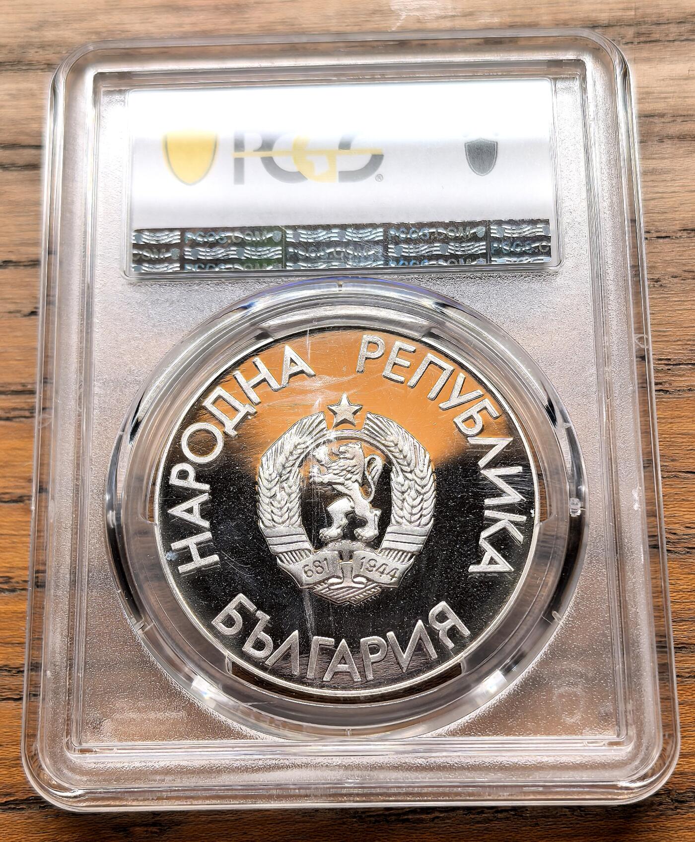 此心安处是吾乡·凡希社世界钱币微拍第三百二十期 1988保加利亚奥运跳高25LEVA大银精铸PCGS-PR68DCAM