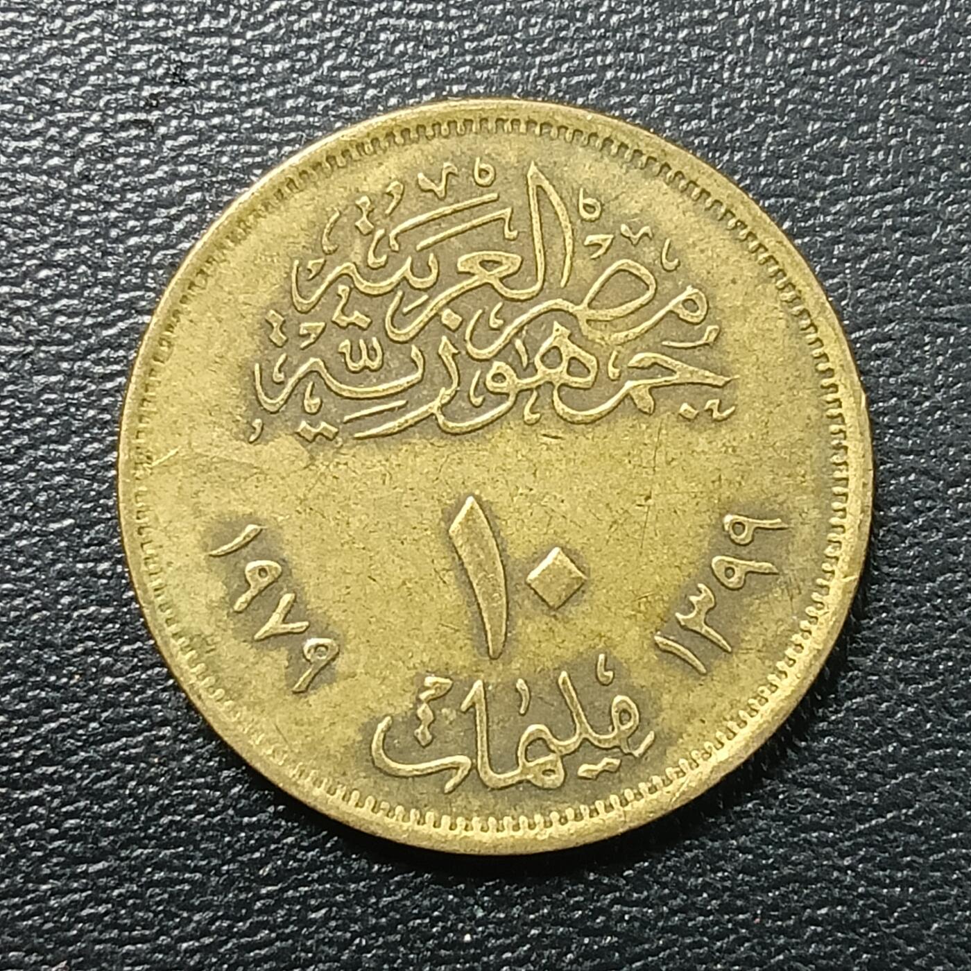 逸泉钱币2026A年十七场历代古钱世界纸钞纪念币钱币专场A2575-3175  29-68 2809 埃及10米莉姆