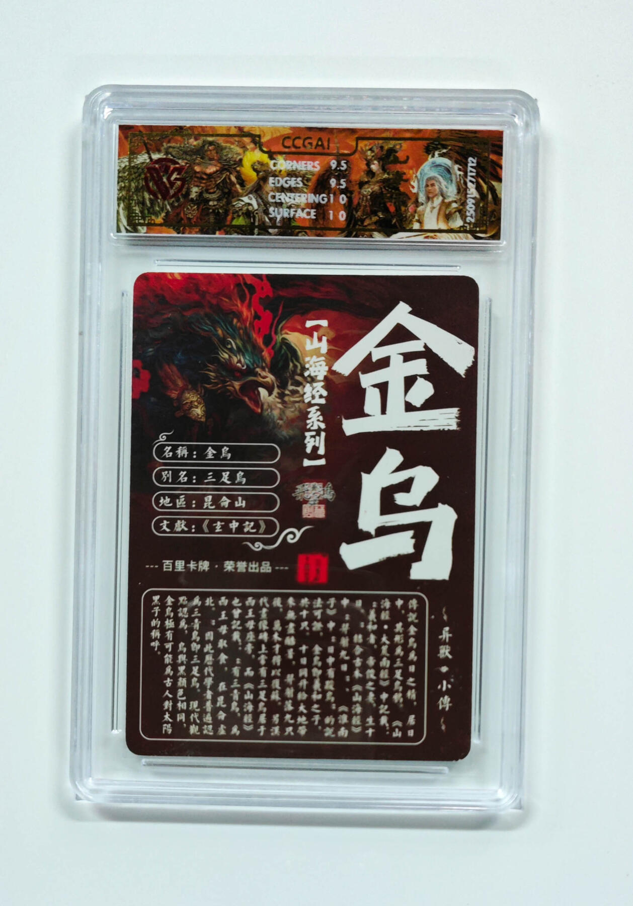 阳大大卡牌拍卖第103期（持续收拍品，周五晚上九点截拍，进群福利早知道）