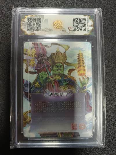 天玑星卡拍第174期《3.2周一截拍》持续收拍收评中 满赠卡需备注 焱卡文化 燎原西游 多闻天王 彩闪 CCG10星