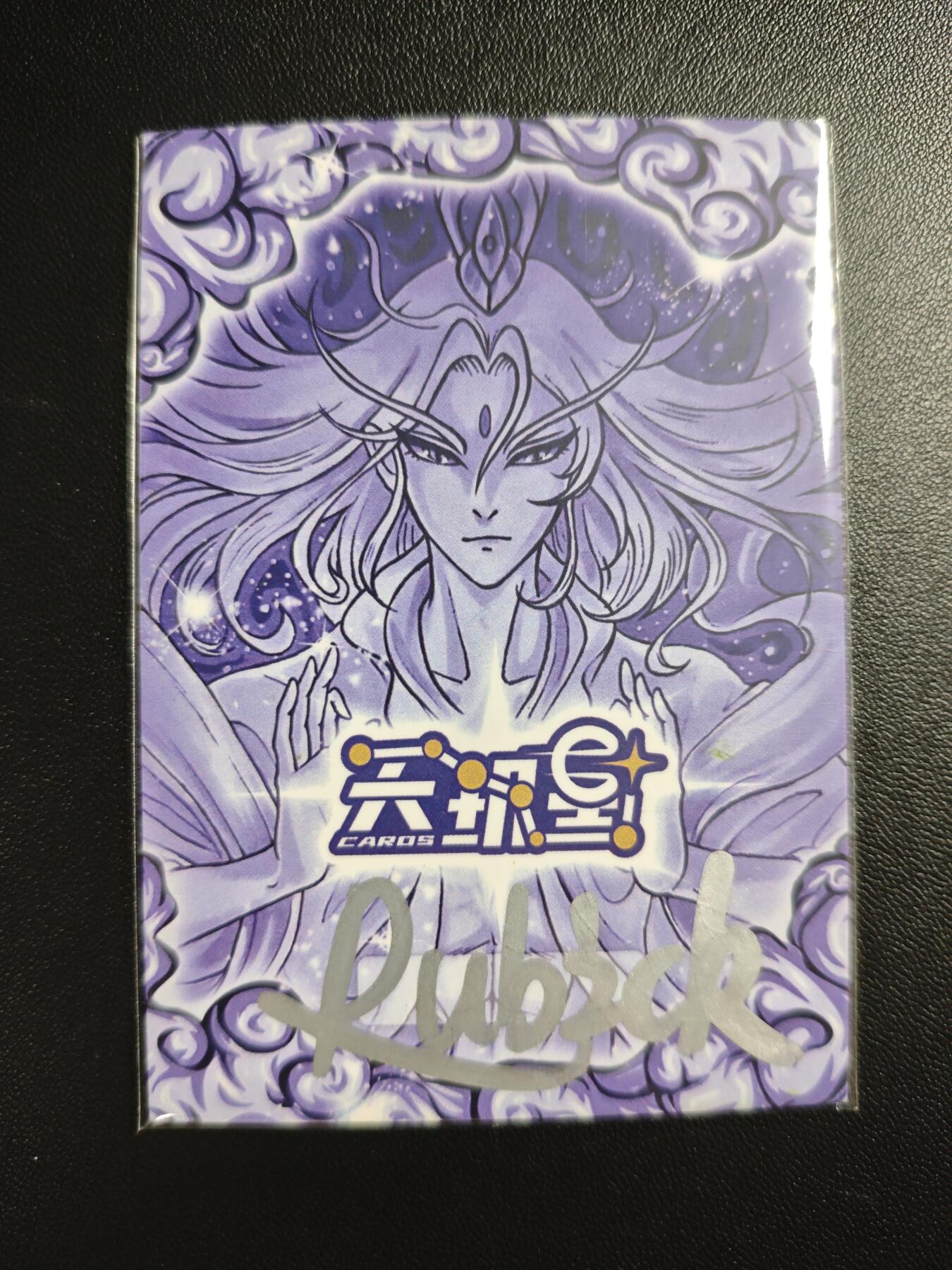 天玑星卡拍第176期《3.5周四截拍》持续收拍收评中 满赠卡需备注 【手绘卡】Rubick 青蛇白蛇 手绘卡