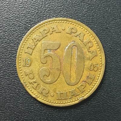 逸泉钱币2026A年十七场历代古钱世界纸钞纪念币钱币专场A2575-3175  29-68 - 2624 南斯拉夫50帕拉铜币