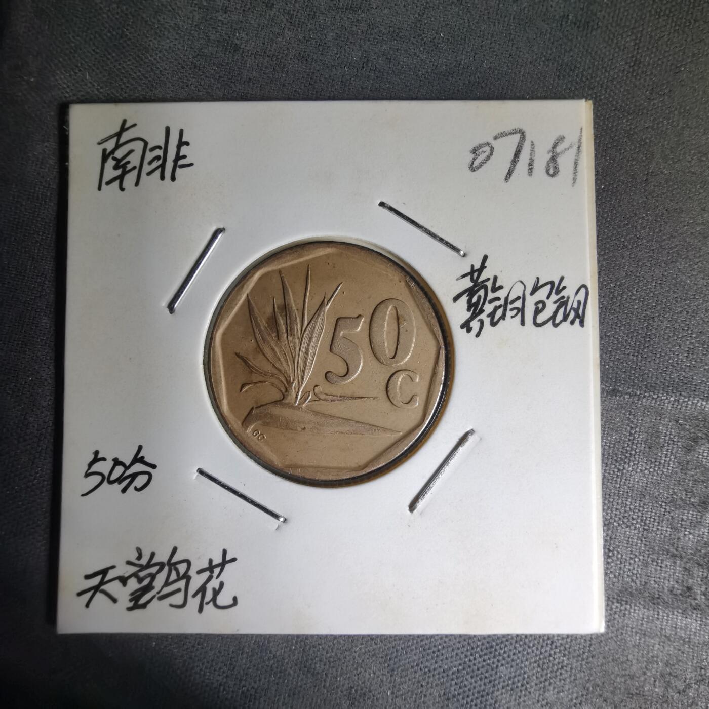 沼泽如烟--第1007场 南非1994年50分