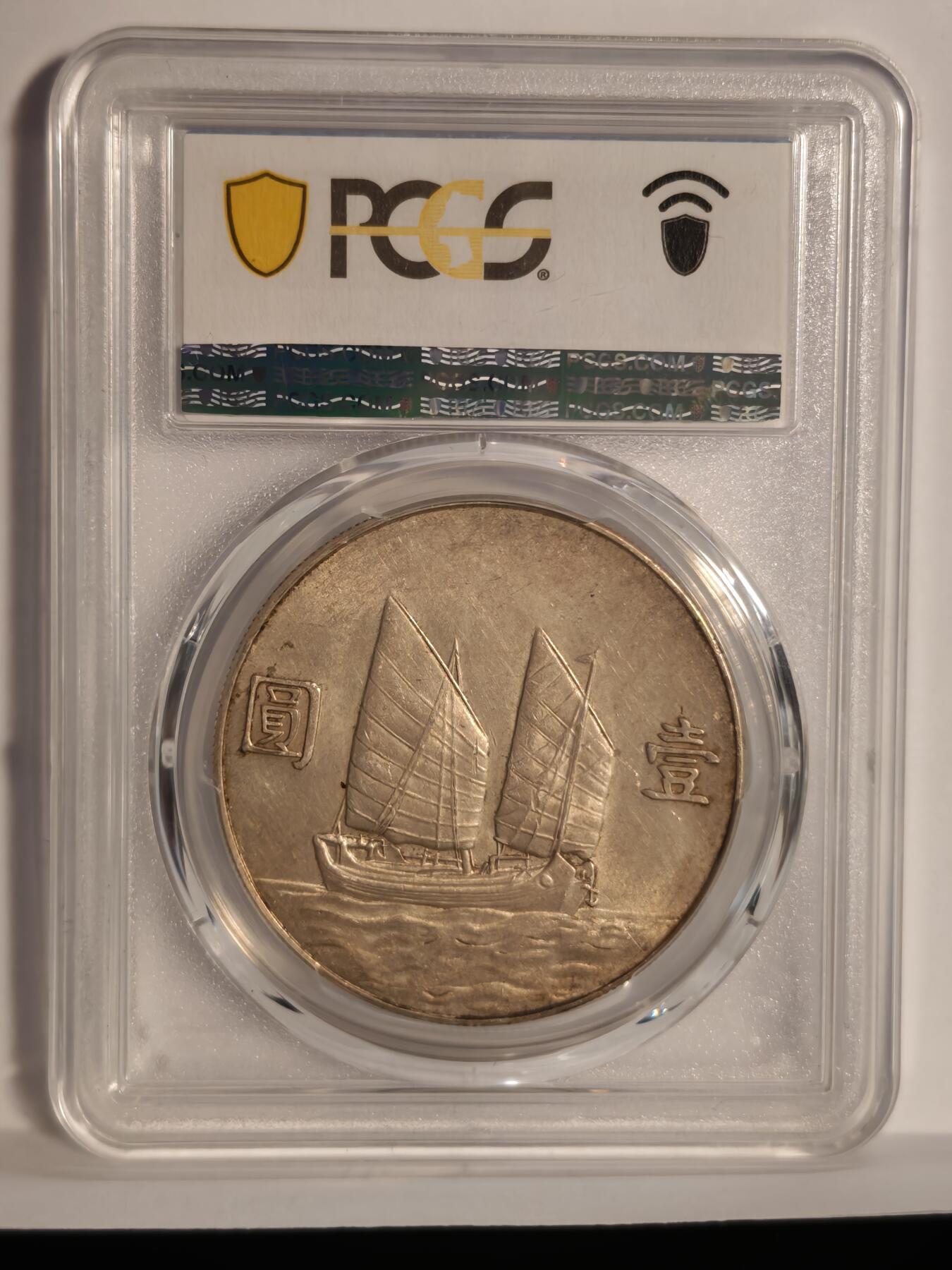 观钱近现代机制币专场No.1