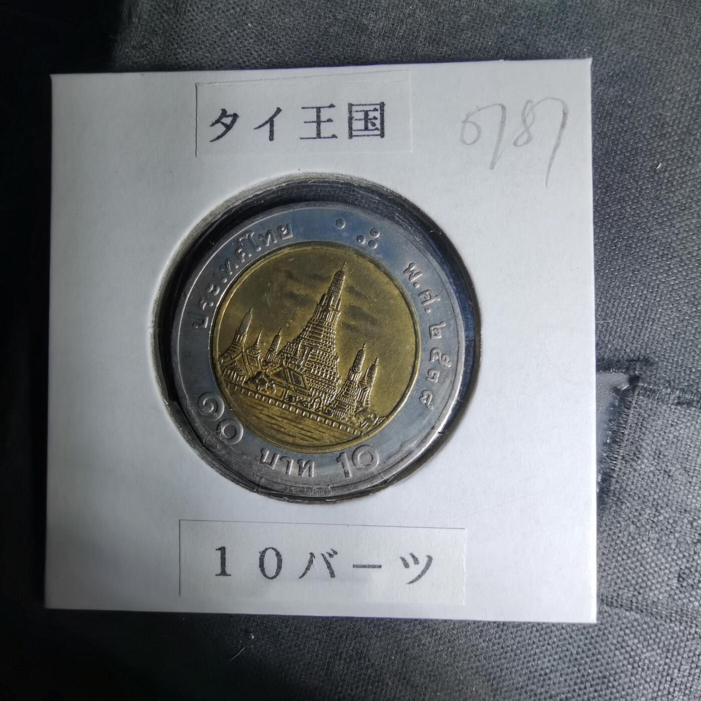 沼泽如烟--第1007场 泰国