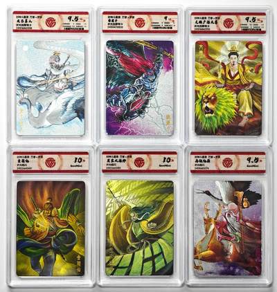 白泽拍卖卡牌手绘专场第33期（去岁千般皆如愿 今年万事定称心） - 2023 封神斗星录 万享x罗琛 6张  粗闪 CCG评级 2张10G 3张9.5分 1张9分 特标