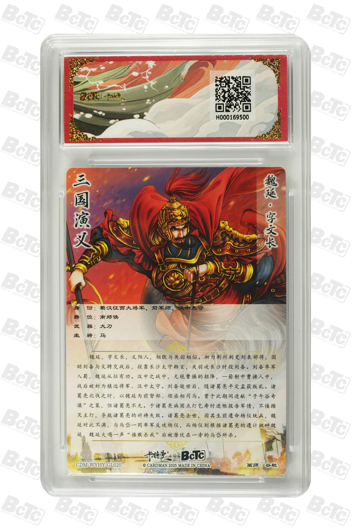 白泽拍卖卡牌手绘专场第33期（去岁千般皆如愿 今年万事定称心） 2025 卡德曼 联名限定礼盒 武韵红颜（三国五虎3）3张  粗闪 保粹评级 1张10分 2张9.5分 特标