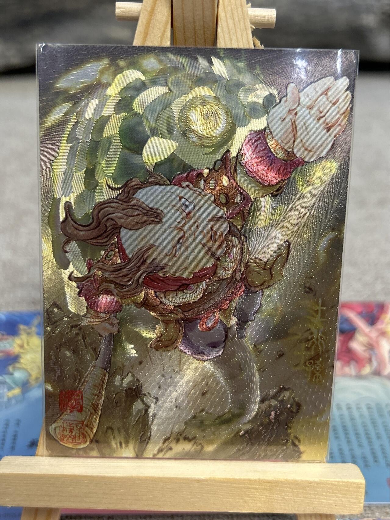 喜灰玩卡拍卖第五期，接拍品0佣金，欢迎送拍，释放现金流，让自己有资金可以购买更多喜欢的卡牌，让别的卡友能淘到更多心仪的卡牌 一沓文化 白眼看世界绘 道友请留步 一组7张粗闪