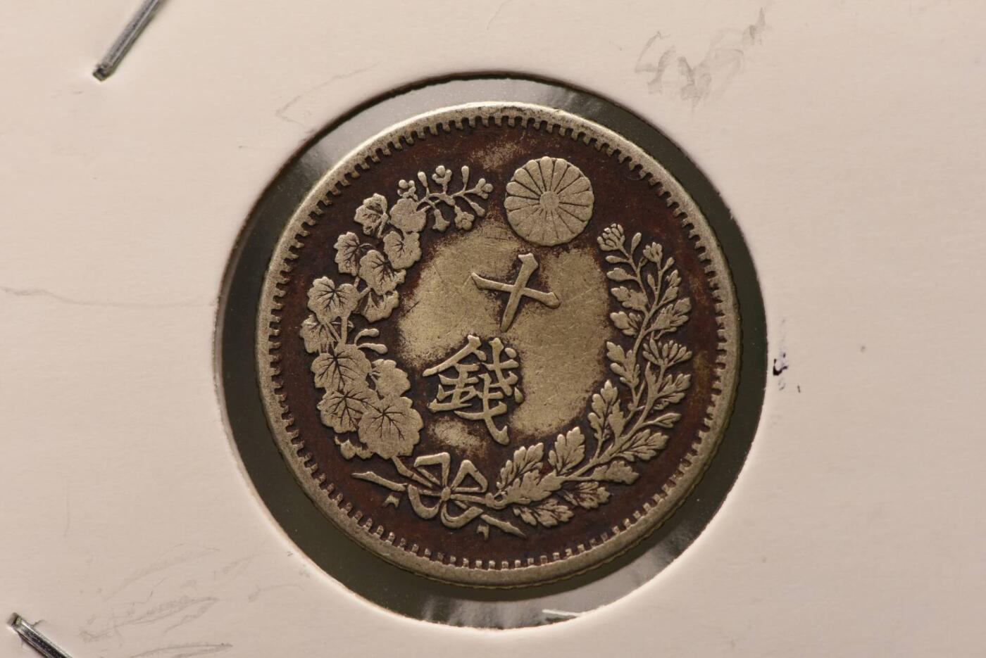 明治十八年龙十钱