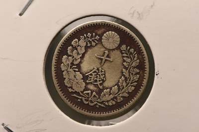 明治十八年龙十钱 明治十八年龙十钱