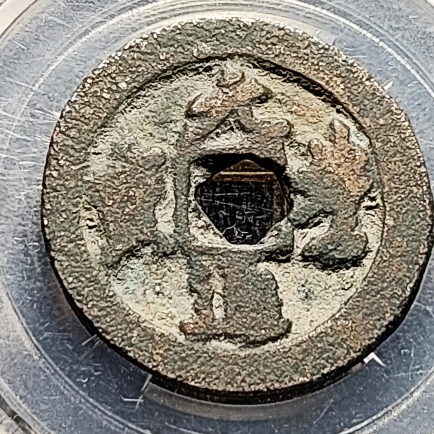 泉币菌-第202场-本场拍品多 请提前出价（正月十五统一发货） 。