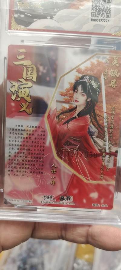 秋原瞳的小店第三十七期（春，荷尔蒙的气息扑鼻而来的季节） 卡德曼保粹联名兰心亲签限编023/030——关银屏