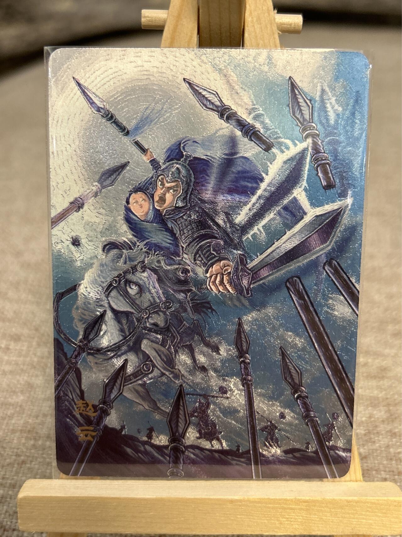 喜灰玩卡拍卖第五期，接拍品0佣金，欢迎送拍，释放现金流，让自己有资金可以购买更多喜欢的卡牌，让别的卡友能淘到更多心仪的卡牌 万享三国斗星录 罗琛老师绘赵云 折光 彩闪 一组两张