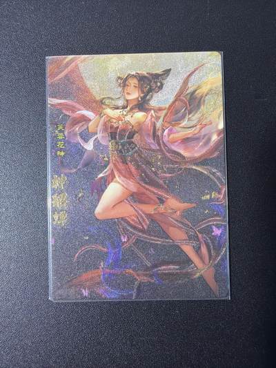 NO.26 好又多金牌大场，夯爆了的马年开门红！每周一站式配齐，方便凑单！（周6晚9点截拍，卖家免费送拍！） - 卡玩帕克 神州群英志 特卡 貂蝉一张（编号844）