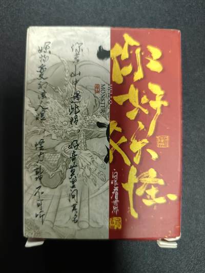天玑星卡拍第174期《3.2周一截拍》持续收拍收评中 满赠卡需备注 橙卡文化 你好妖怪 白眼看世界 普卡 57张