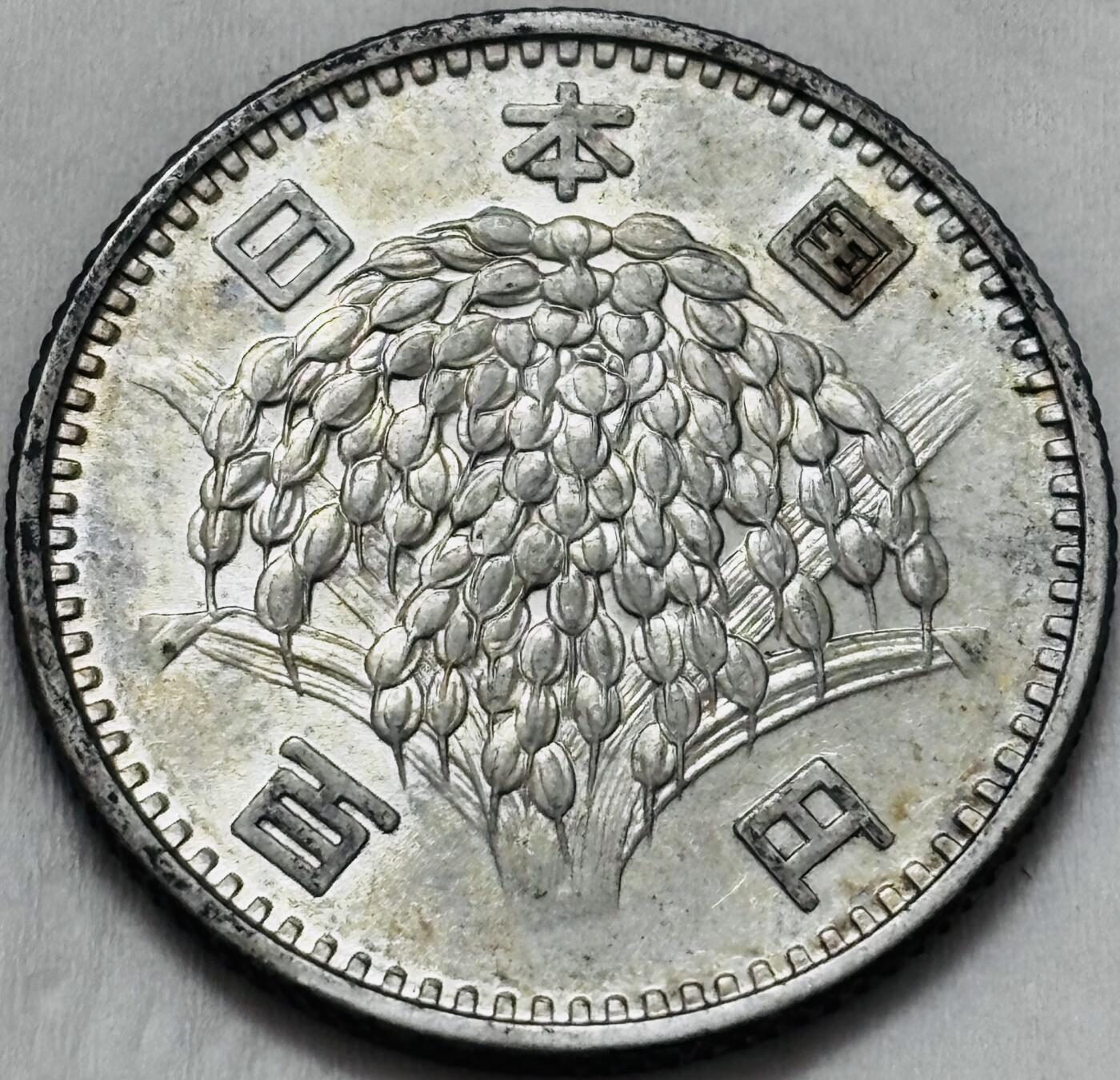 文馨钱币收藏第 295 场，（元宵场）各种银币散币纪念章，长期接代拍业务 原光 MS 级别日本昭和 39 年稻百元银币，4.8 克 600 银