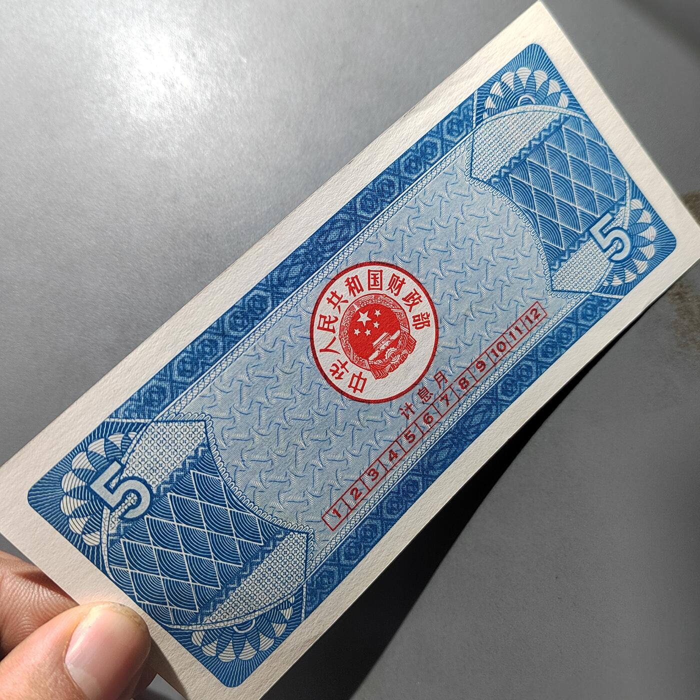 PCAI钱币  1-765  纸币小专场