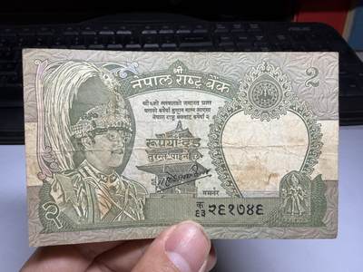 2026年集古藏今外币拍卖第二期-第10场—（总第310拍-纸币专场），本期拍完结算一次，发货时间2-3天，休息几天后继续新的一期拍卖。 - 尼泊尔2卢比