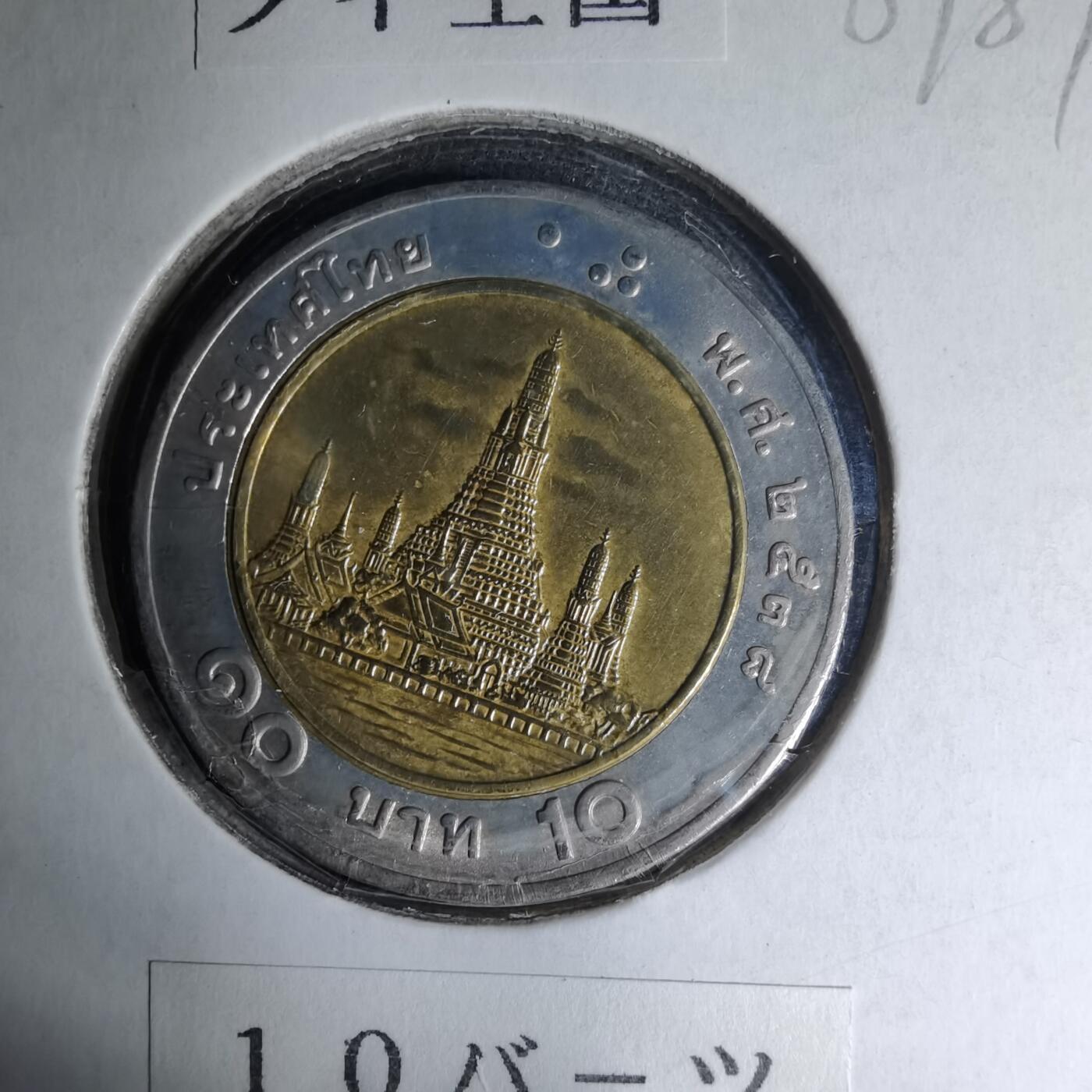 沼泽如烟--第1007场 泰国