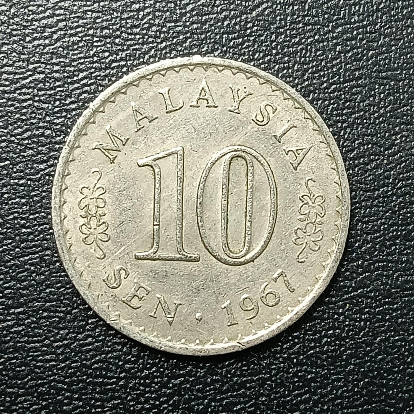 逸泉钱币2026A年十七场历代古钱世界纸钞纪念币钱币专场A2575-3175  29-68 2701 马来西亚10分硬币