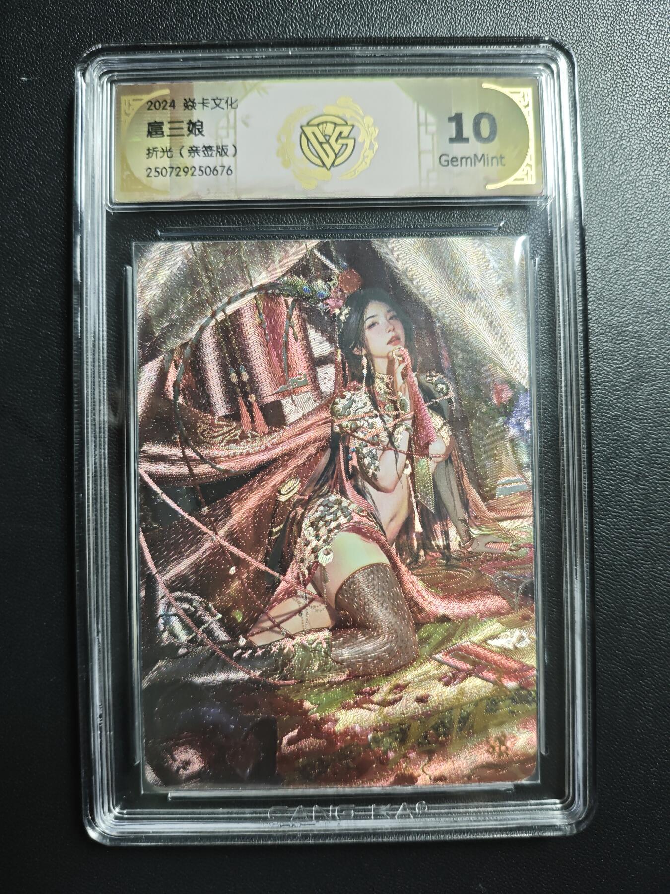 天玑星卡拍第176期《3.5周四截拍》持续收拍收评中 满赠卡需备注 【亲签卡】焱卡文化 扈三娘 折光 CCG10