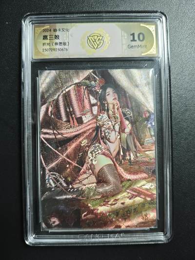 天玑星卡拍第176期《3.5周四截拍》持续收拍收评中 满赠卡需备注 - 【亲签卡】焱卡文化 扈三娘 折光 CCG10